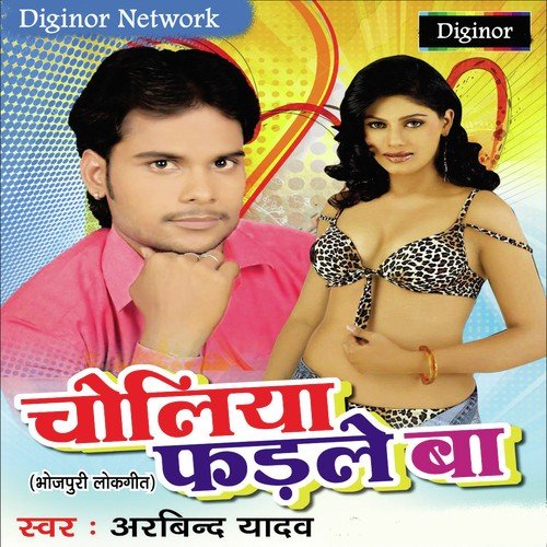 Setting Karwa Da - Arvind Yadav