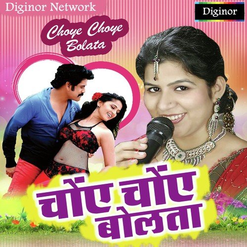 Kare Choye Choye - Kushbhoo Tiwari