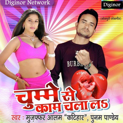 Kate Da Gaal - Mujaffar Alam, Poonam Pandey