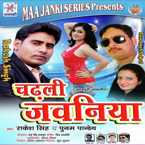 Sorho Singar - Rakesh Singh, Poonam Pandey