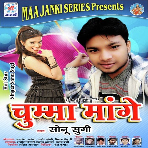 Mar Dihale Choliya Me Tala - Sonu Sugi