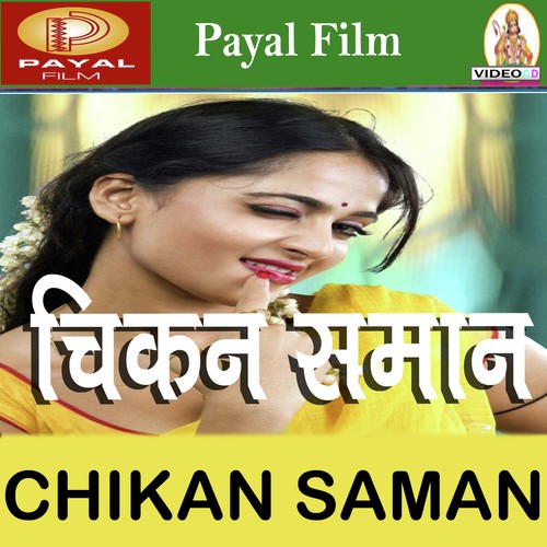 Payar Ka Ke Hamra Se Daga Delu Gori - Prushottam BMP, Pinki Tiwari