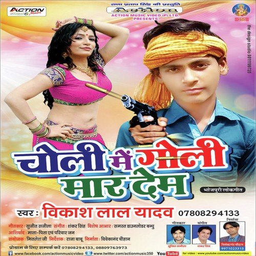 Man Kare Di Gali - Vikash Lal Yadav