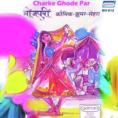 Kolkatba Ghumah Mor Raja - 