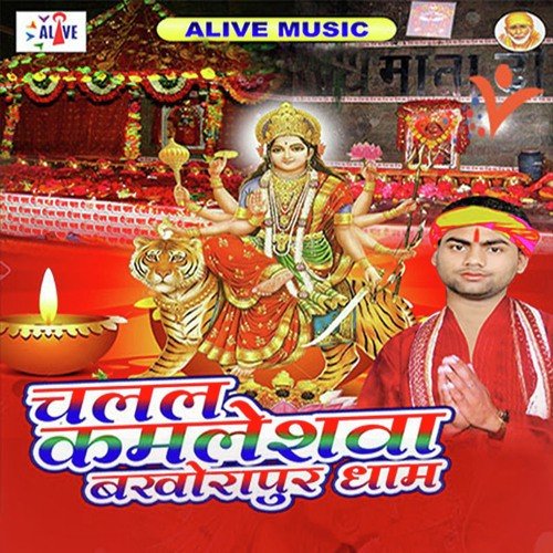 Je Abhaga Bate - Kamlesh Singh