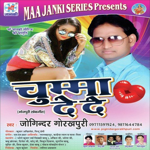 Choli Far Dihan Sa - Joginder Gorakhpuri