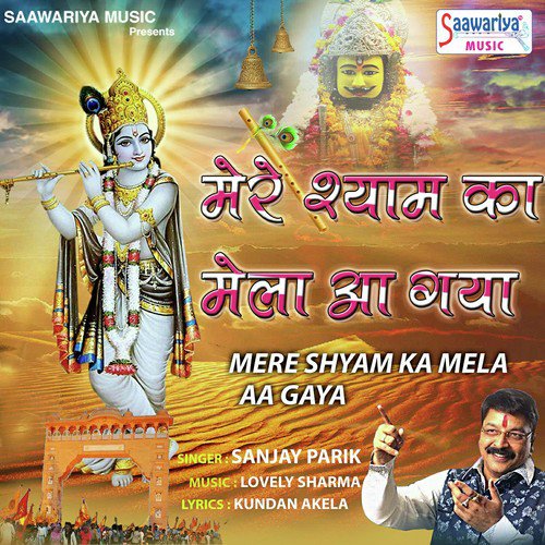 Mere Shyam Ka Mela - Sanjay Parik