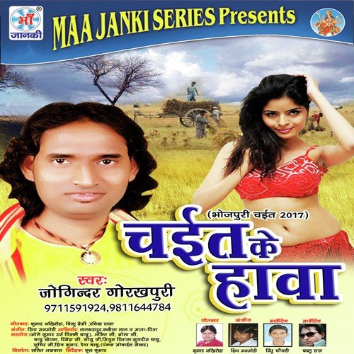 Laika Rahal Pen Me - Joginder Gorakhpuri