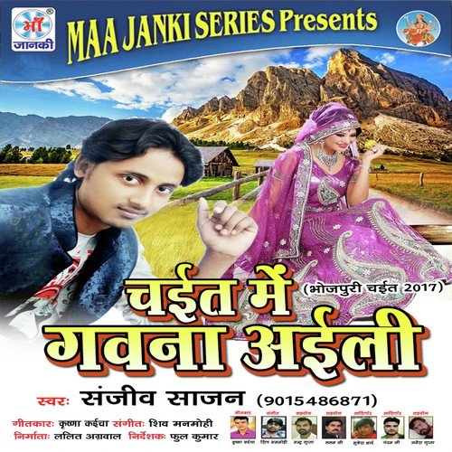 Saiya Chali Na Bajar - Various Artists