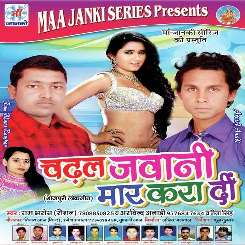 Roje Roje Hamra Ke - Various Artists