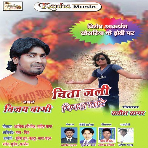 Bhatar Mor Gharhi Bare - Vijay Bagi