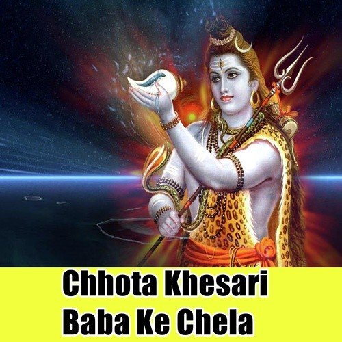 Hamar Baba Ke Kanwar Tor Kanha Par - Chhota Khesari