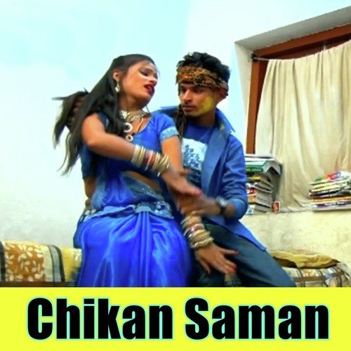 Hamar Chhed Bate Chhota - Prushottam BMP