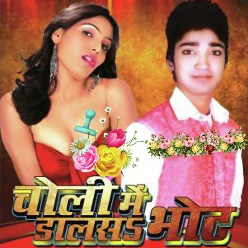 Saiya Aaisan Del Dardiya Kamriya - Sona Lal Surela, Sona Lal Surela