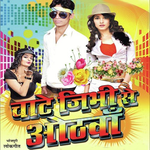 Nakiya Bhala Se Chok - Nitish Nirala, Nitish Nirala