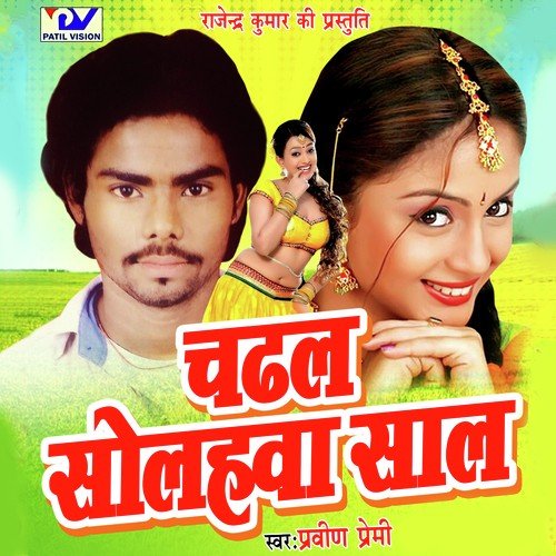 Tu Bawal Karbu Ka - Pravin Premi