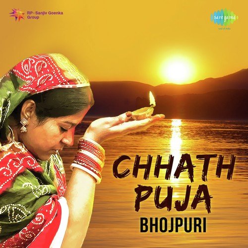 Satahi Ghorawa Suraj Dev (From Chhath Maiya Ki Mahima) - Dr. Bhupen Hazarika, Charanjit Ahuja