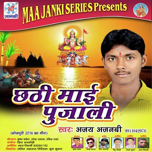 Sab Hoi Ke Khad - Ajay Ajnabee