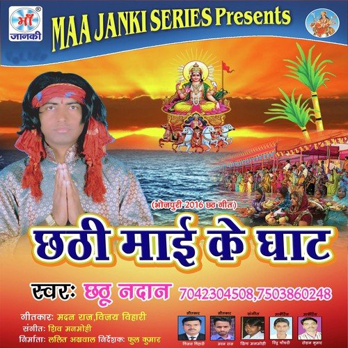 Saiya Chaite Me - Chhathu Nadan