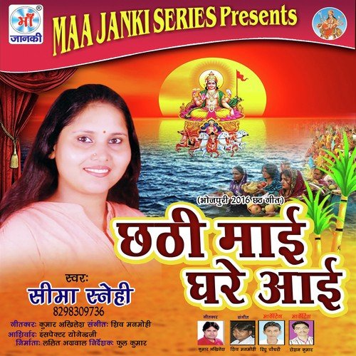 Kohra De Kalsha - Seema Snehi