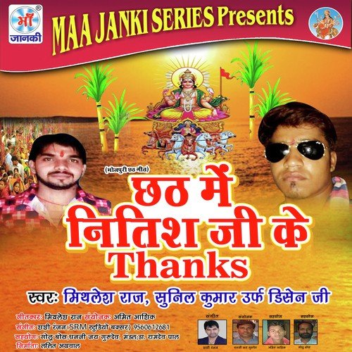 Kehu Ke Bhai Kehu Ke Beta - Mithlesh Raj, Sunil Kumar