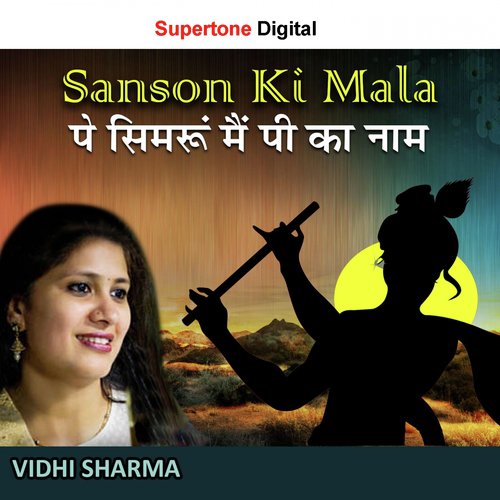 Sanson Ki Mala Pe Simru Main Pee Ka Naam - Himanshi