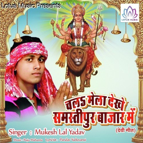 Maai Baghawa Ke - Mukesh Lal Yadav
