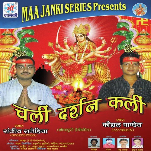 Sima Par Hota Ladhai - Sandeep Sanehiya