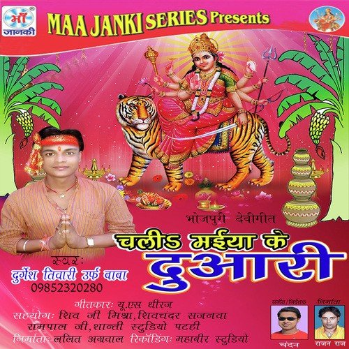 Mai Charan Me - Durgesh Tiwari