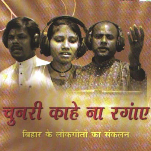 Aat He Kath Ki Kuthariya - Ravinder Yadav