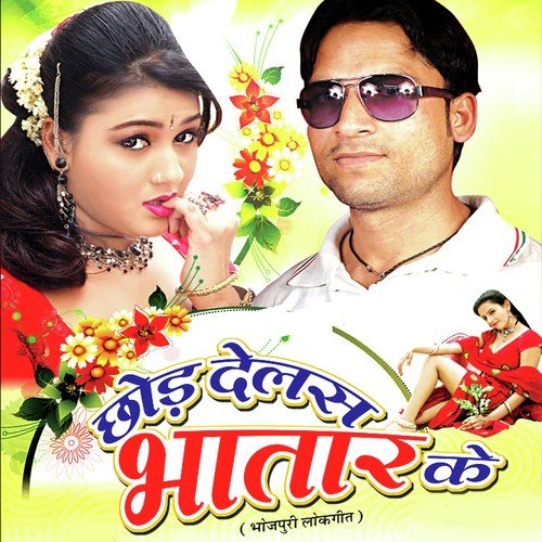 Chhor Ke Apan Bhatar Ke - Aryan Pandey