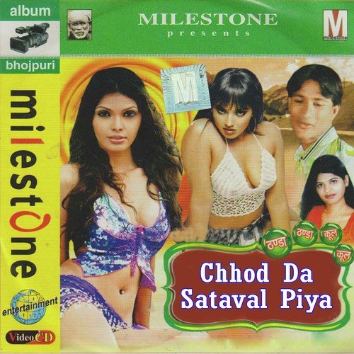 Kurta Phaade U.P. Wala - Minoo Arora