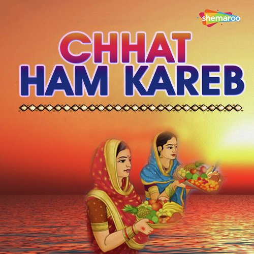 Chali Aaj Ghate - Sakshi, Shital Sharswati, Subha Mishra, Guddu Rangila