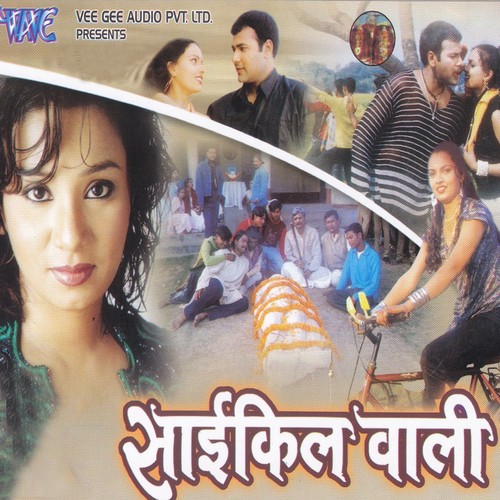 Chorri Cycle Wali - Kalpana, Anand Mohan, Kushbu Jain