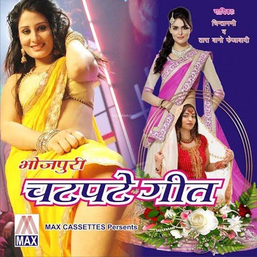 Bich Bazariya Sab Ke Samanwa - Tara Bano Faizabadi, Chinta Muni, Nurnisha