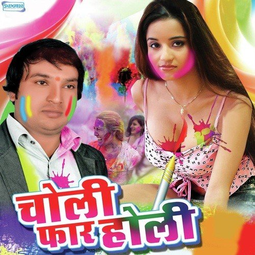 Holi Main Rani Aaja - Rakesh Bharti