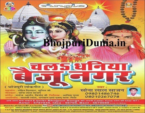Parbat - Sona Lal Sajan, Sona Lal Sajan