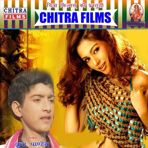 Jawaniya More Gail Chus - Jhunna Panday