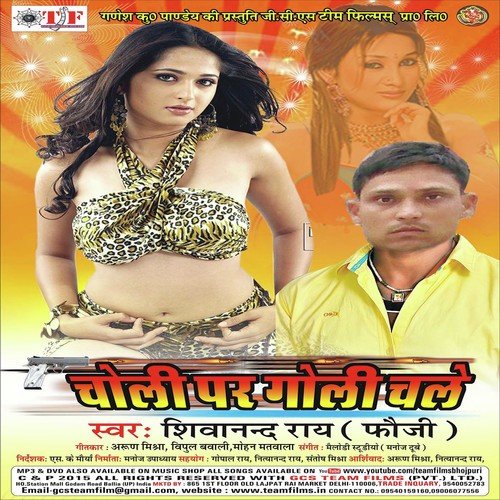 Sasurwa Mein Jake - Shivanand Rai