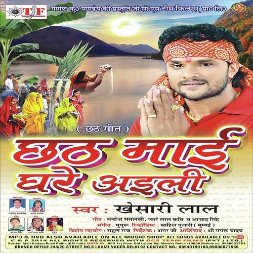Uge Uge Suraj Devta - Khesari Lal Yadav