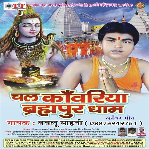 Kanwar Uthawa Sakhi Ho - Babloo Sahni