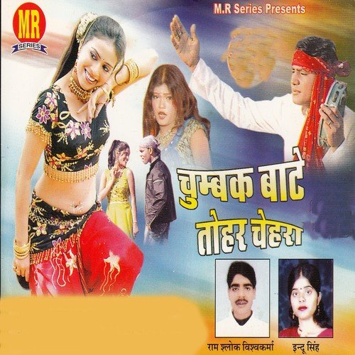 Sab Kuchh Lutawni Pardeshi   1 - Ram Slok Vishwakarma, Indu Singh