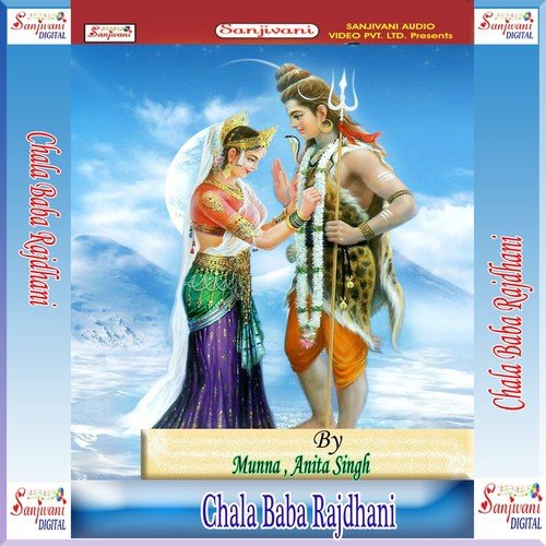Karab Sawan Ke Somwari - Munna, Anita Singh