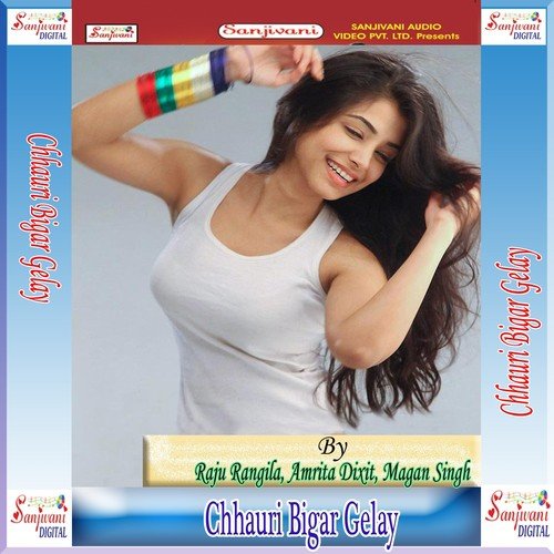 Choliya Me Hotayo Bum Balast   1 - Raju Rangila, Amrita Dixit, Magan Singh