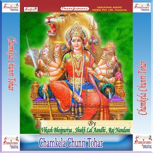 Mai Raua Mandir Me - 1 - Vikash Bhojpuriya, Shukh Lal Aandhi, Raj Nandani