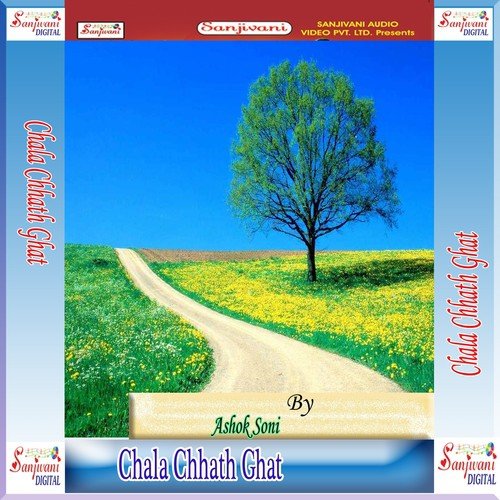Ara Ke Gami Ghatwa - Ashok Soni