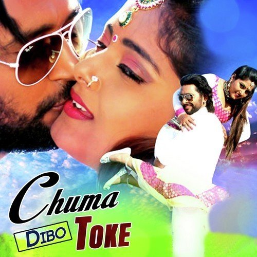 Pyar Mein Aego Chuma - Bishnu Sahu