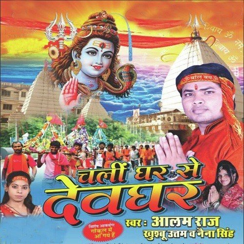 Roje Roje Hilata Dharatiya - Alam Raj, Khusboo Uttam