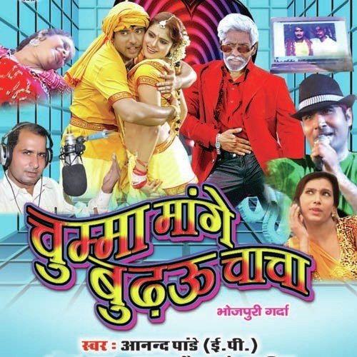 Pani Pani Ho Gaini Naihar Mein - Aanad Pandey