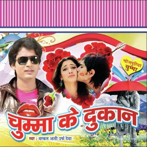 Dekahte Hin Kareja Phat Jala - Barkat Ali